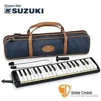 在飛比找蝦皮購物優惠-小新樂器館 | SUZUKI M-37C 口風琴  M37C