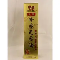 在飛比找蝦皮購物優惠-源順~優級冷壓芝麻油570ml/罐(添加已催芽芝麻油)