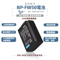 在飛比找蝦皮商城優惠-SONY NP-FW50 FW50 電池充電器 A7 A7R