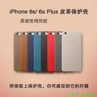 在飛比找蝦皮購物優惠-🍎原廠官方蘋果iphone系列手機殼 6S手機殼 6p原裝防