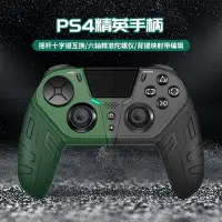 在飛比找Yahoo!奇摩拍賣優惠-SUMEA 【】PS4精英手柄Steam遊戲電腦pc專用搖桿