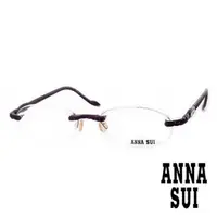 在飛比找森森購物網優惠-Anna Sui 日本安娜蘇 螺旋珠光無框眼鏡(紫) AS0