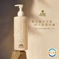 在飛比找蝦皮購物優惠-花園派對 沐浴乳 梔子花香氛沐浴露 胺基酸沐浴乳 持久留香沐