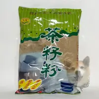 在飛比找蝦皮購物優惠-【滿額免運】凡保 茶籽粉(非食品) 900g