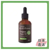 在飛比找蝦皮購物優惠-日本直送 madonna Organic ArganOil 