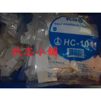 在飛比找蝦皮購物優惠-KSS 黏式 配線固定座 HC-101 100PCS