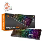 新品到貨【噗嚨共新北新莊電腦專賣店】COUGAR 美洲獅 VANTAR MAX 黑色青軸 短軸機械鍵盤 機械式電競鍵盤