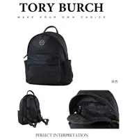 在飛比找蝦皮購物優惠-TORY BURCH 高密度尼龍雙側置物拉鍊後背包