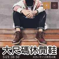 在飛比找Yahoo!奇摩拍賣優惠-【高筒真皮大尺碼】真皮休閒鞋 大尺碼男鞋 大碼男鞋 雪靴 滑