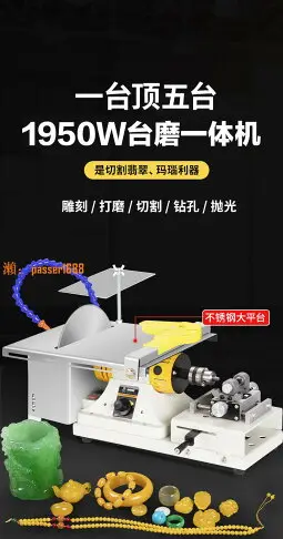 【保固兩年】多功能玉石切割機翡翠原石木工電動雕刻切割拋光打磨機打孔機工具