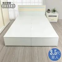 在飛比找momo購物網優惠-【南亞塑鋼】3.5尺單人塑鋼加高型床底(不含床頭片-白色)