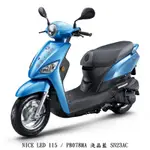 【機車工程師】《KYMCO》光陽機車 NICE XL 7期 七期 鼓煞 SN23AC 耐斯 XL