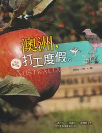 在飛比找誠品線上優惠-澳洲, 打工度假 (修訂版)