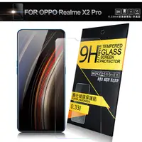 在飛比找PChome24h購物優惠-NISDA for Realme X2 Pro 玻璃螢幕貼-