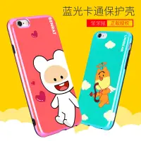 在飛比找蝦皮購物優惠-出清商品----愛心笨笨鼠iPhone6splus藍光tpu