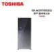 TOSHIBA東芝 510公升 兩門 變頻電冰箱 GR-AG55TDZ(GG)