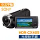【SONY】 HDR-CX405數位攝影機* (中文平輸)