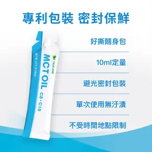 【食在加分】MCT油-好撕隨身包10ml×15包-100%菲律賓椰子來源 健康保健品 椰子油 椰油 生酮飲食 防彈咖啡