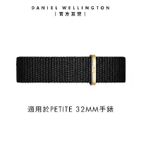 在飛比找Yahoo奇摩購物中心優惠-Daniel Wellington DW 錶帶 Petite