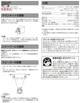 YAMAHA 日本三葉 NS-BP200 被動式 書架喇叭 少量供應中