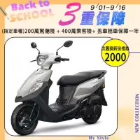 在飛比找博客來優惠-SYM 三陽機車 全新迪爵 DUKE 125 EnMIS 鼓