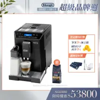 在飛比找momo購物網優惠-【Delonghi】ECAM 44.660.B 全自動義式咖