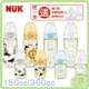 NUK 寬口徑 PPSU奶瓶 150cc、300cc / 寬口奶瓶專用 雙柄把手【買奶瓶再送 寬口徑矽膠奶嘴2入】