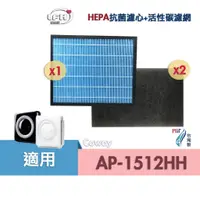 在飛比找蝦皮商城優惠-適用Coway格威 AP-1512HH AP1512HHW 