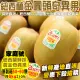 【WANG 蔬果】紐西蘭Zespri黃金奇異果家庭號6kg1箱(原箱50-60顆/箱)