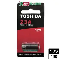 在飛比找樂天市場購物網優惠-東芝 電池23A(1入)【愛買】