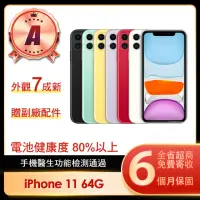 在飛比找momo購物網優惠-【Apple】A級福利品 iPhone 11 64G 6.1