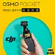 【coni shop】現貨 免運 DJI OSMO Pocket 口袋三軸雲台相機 手持雲台相機 4K穩定器 雲台增穩