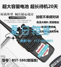 在飛比找Yahoo!奇摩拍賣優惠-對講機百事通對講機bst-700手持臺收音機小型迷你民用實惠