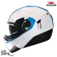 在飛比找Yahoo!奇摩拍賣優惠-【帽牧屋】瑞獅 ZEUS ZS-3010 AE1 可掀式安全