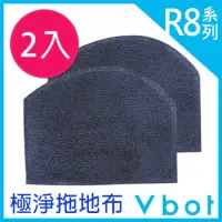 在飛比找蝦皮購物優惠-【思購易】Vbot R8 果漾機掃地機專用 極淨濕拖水箱 拖