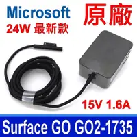 在飛比找松果購物優惠-Surface 微軟 24W 變壓器 Surface GO 