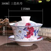 在飛比找樂天市場購物網優惠-蓋碗茶具茶杯300ml三才蓋碗大碼 單個家用青花瓷陶瓷