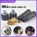 WELDING CABLE PANEL CONNECTOR PLUG SOCKET DKJ10-25/DKJ35-50/