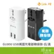 Link All GU800 雙USB 2.1A 萬國充電器 轉接頭 全球通用型 出國轉接 黑色/白色