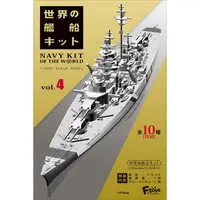 在飛比找PChome24h購物優惠-盒裝10款【日本正版】世界船艦精選4 盒玩 模型 海軍 戰艦