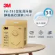 【3M】極淨化空氣清淨機專用濾網Z40-F(適用機型：FA-Z40)