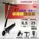 CARSCAM F7雙避震碳纖維折疊電動滑板車-台視真享購