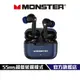 【MONSTER】經典真無線藍牙耳機 藍牙 5.3 人體工學 低音震撼 音樂/遊戲模式 MON-XKT02