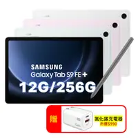在飛比找PChome24h購物優惠-Samsung Galaxy Tab S9 FE+ X610
