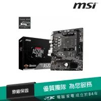 在飛比找蝦皮商城優惠-msi 微星 A520M-A PRO 主機板【JT3C】