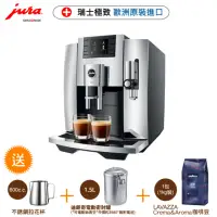 在飛比找momo購物網優惠-【Jura】Jura E8Ⅲ家用全自動咖啡機(Jura全自動