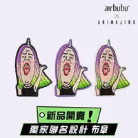 在飛比找airbubu優惠-Anima X airbubu獨家設計Oh My Anima