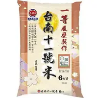 在飛比找樂天市場購物網優惠-三好米 履歷台南11號米(6kg/包) [大買家]