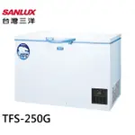 【SANLUX台灣三洋】250公升超低溫-60℃上掀冷凍櫃TFS-250G 免運 基本安裝 蝦皮代開電子發票