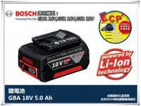 在飛比找台北益昌優惠-【台北益昌】全新到貨 升級5.0Ah BOSCH 鋰電池 1